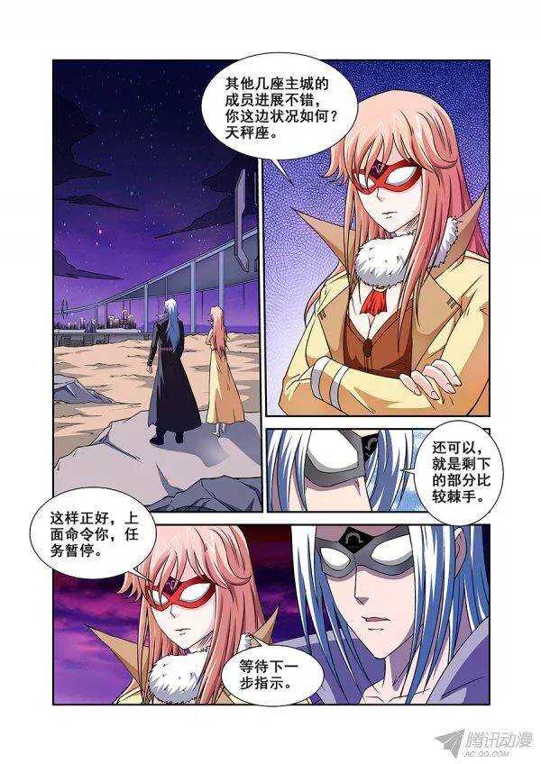 《血月》第九十六章莫雷篇 第14页