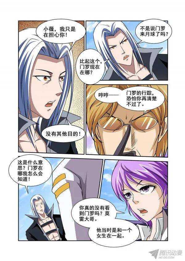 《血月》第九十七章莫雷篇 第13页