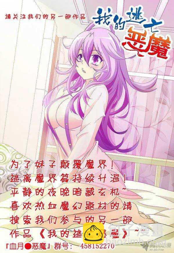 《血月》第九十七章莫雷篇 第17页