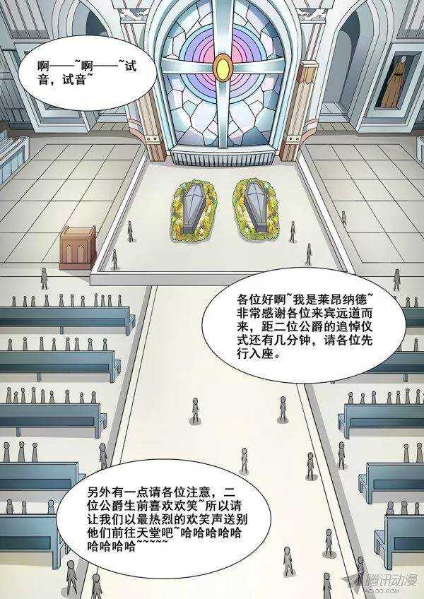 《血月》第九十七章莫雷篇 第1页