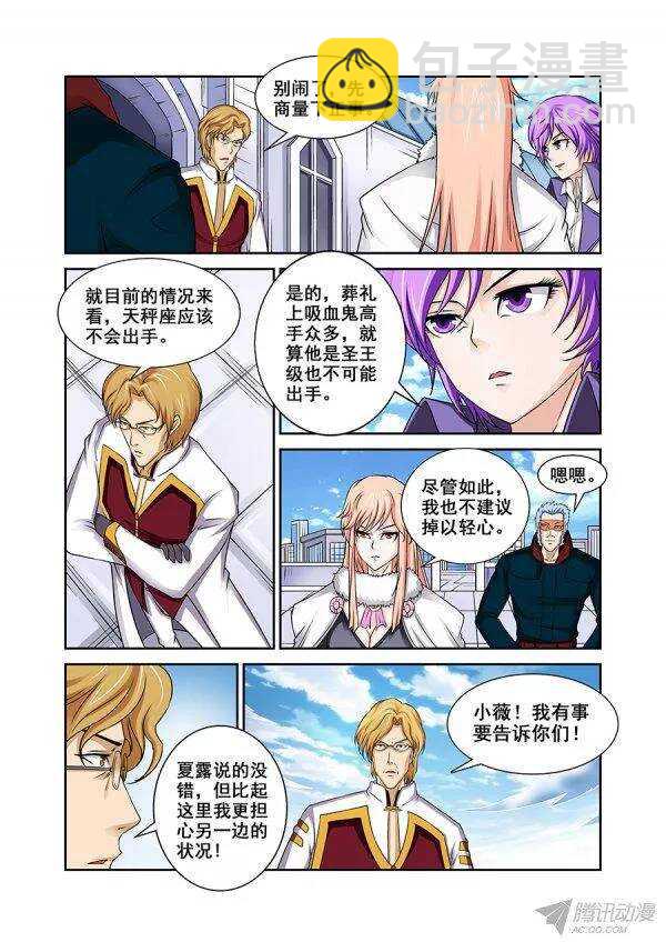《血月》第九十七章莫雷篇 第6页