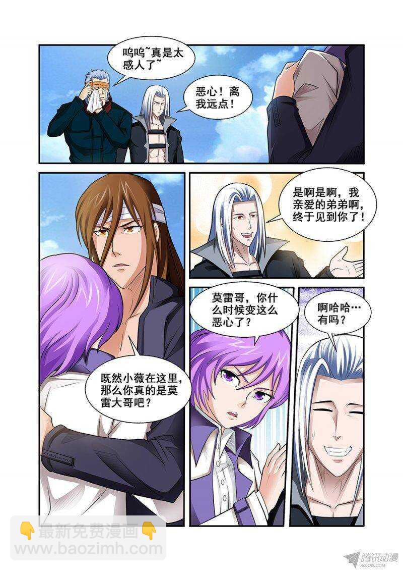 《血月》第一百章莫雷篇 第13页