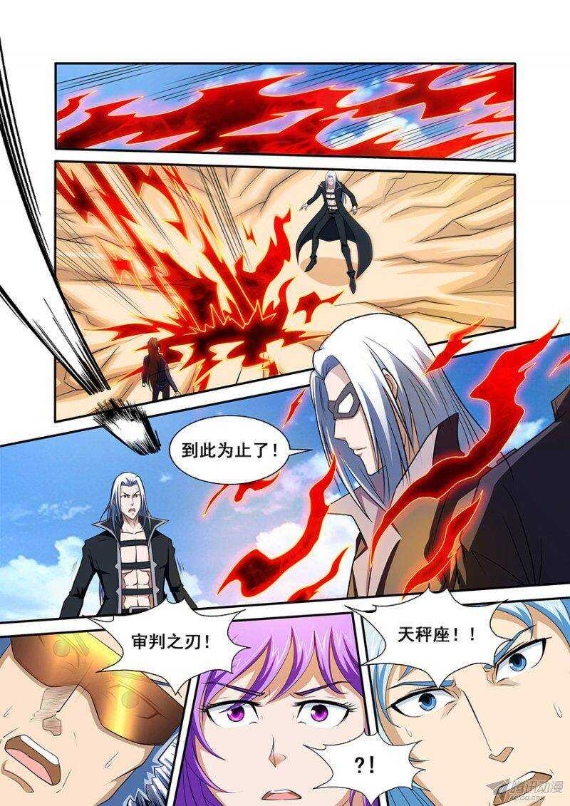 《血月》第一百章莫雷篇 第16页