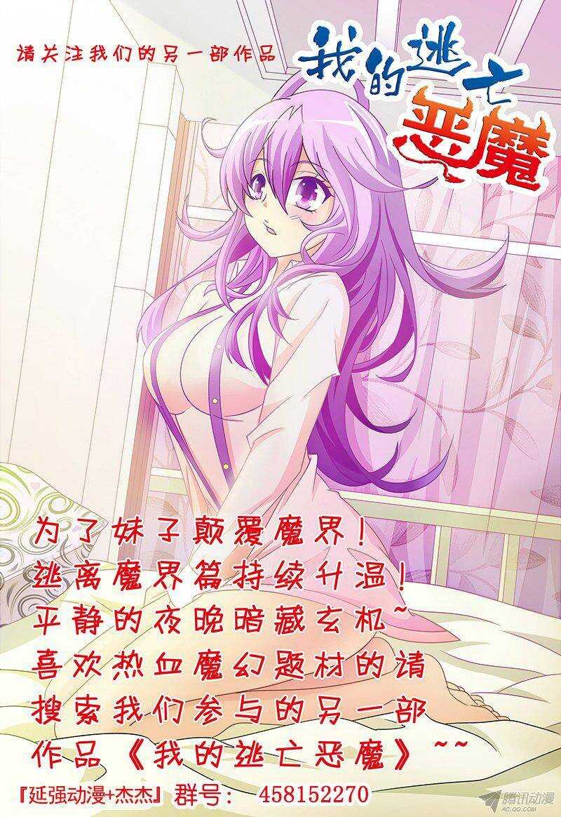 《血月》第一百章莫雷篇 第17页