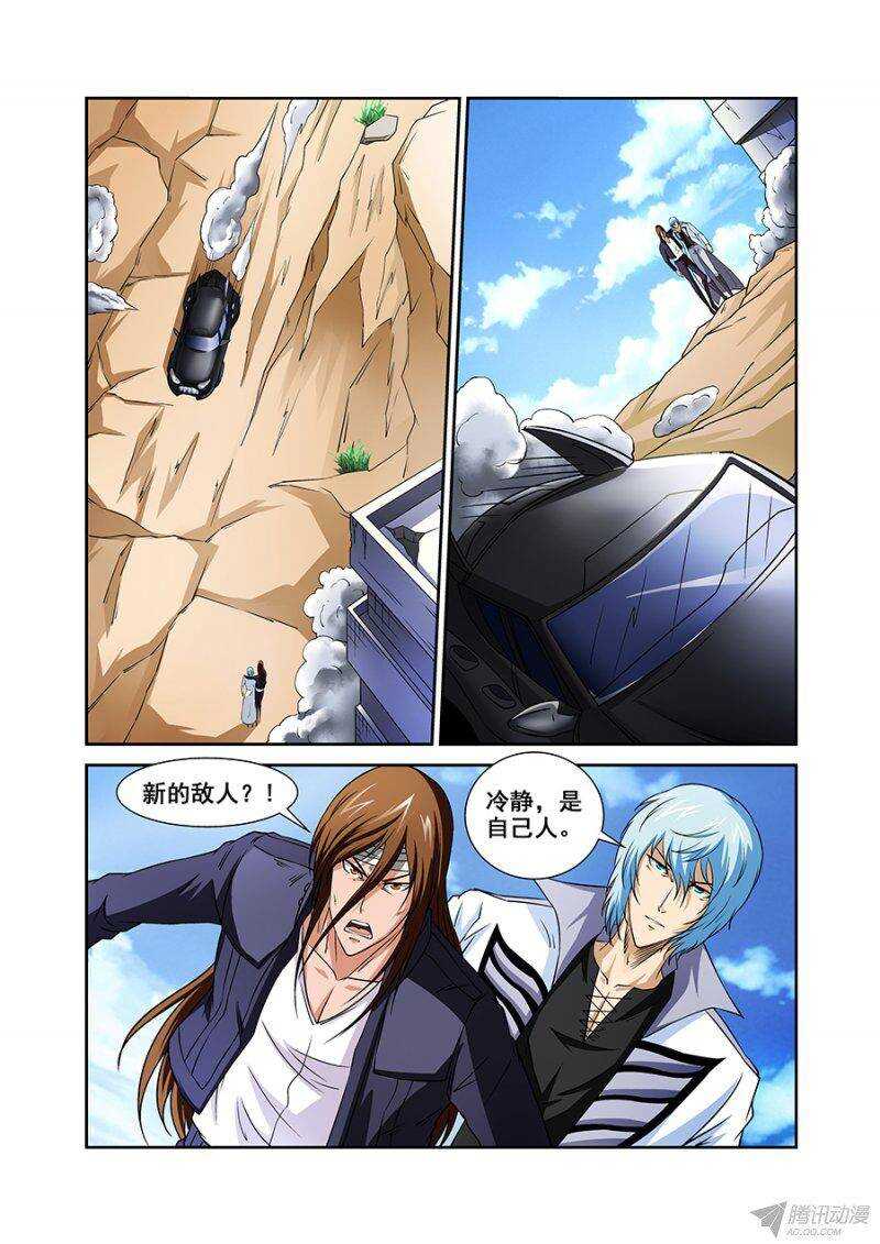 《血月》第一百章莫雷篇 第9页