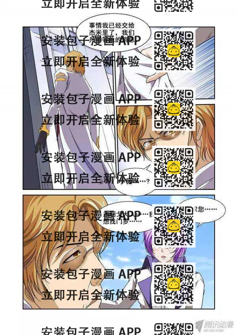 《血月》第九十八章莫雷篇 第2页