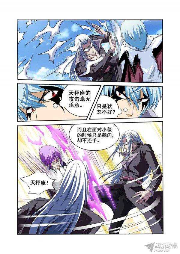 《血月》第一百零三章莫雷篇 第10页