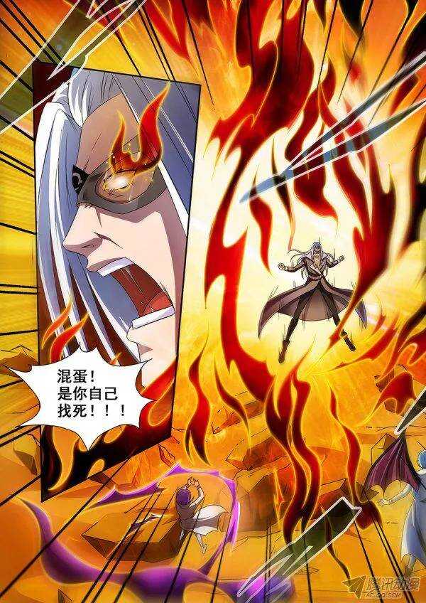 《血月》第一百零三章莫雷篇 第13页