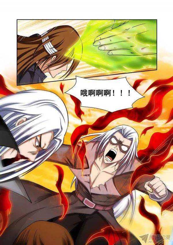 《血月》第一百零三章莫雷篇 第14页