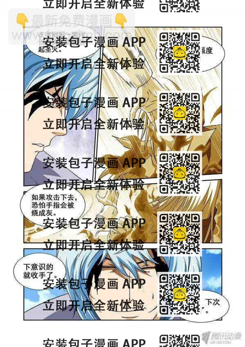 《血月》第一百零三章莫雷篇 第2页