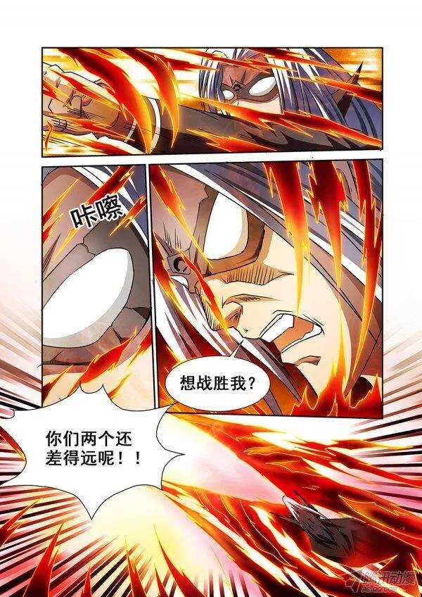 《血月》第一百零四章莫雷篇 第10页