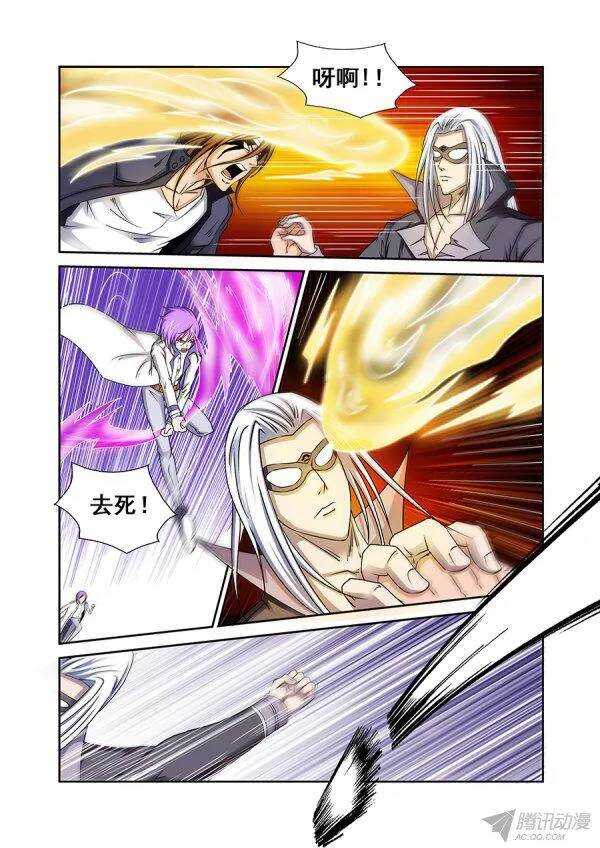 《血月》第一百零四章莫雷篇 第4页