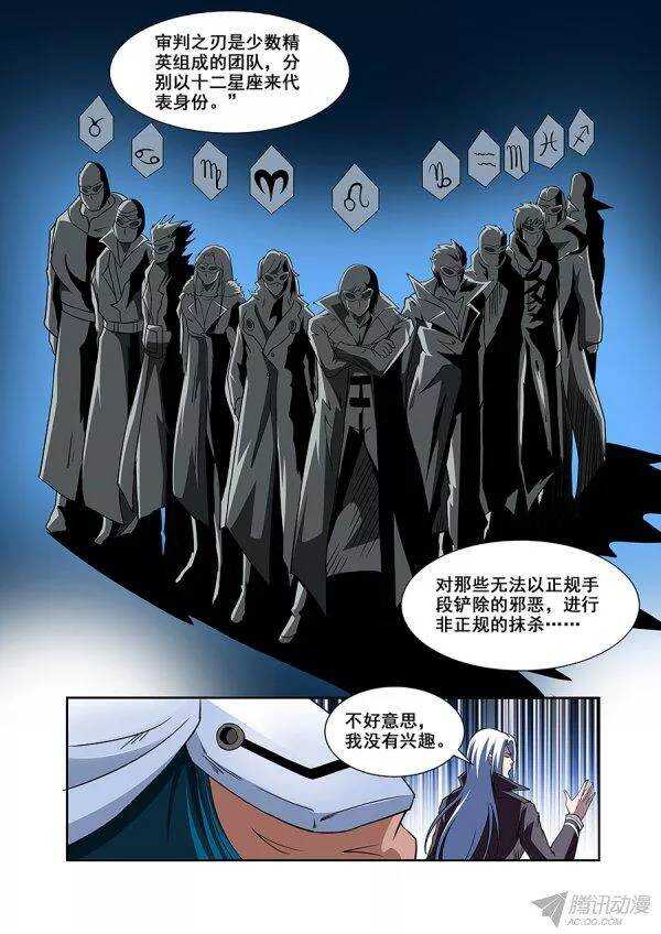 《血月》第一百零八章莫雷篇 第10页