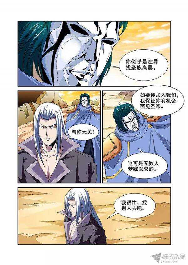《血月》第一百零八章莫雷篇 第11页