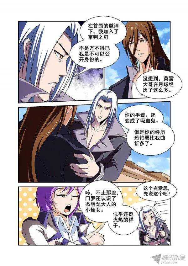 《血月》第一百零八章莫雷篇 第13页