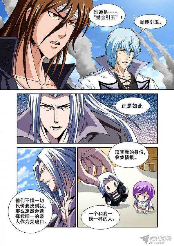 《血月》第一百零八章莫雷篇 第2页