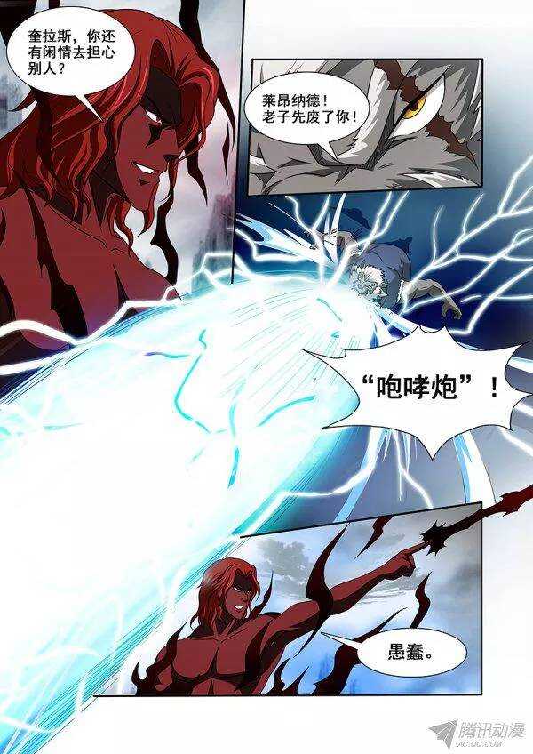 《血月》第一百零六章莫雷篇 第11页