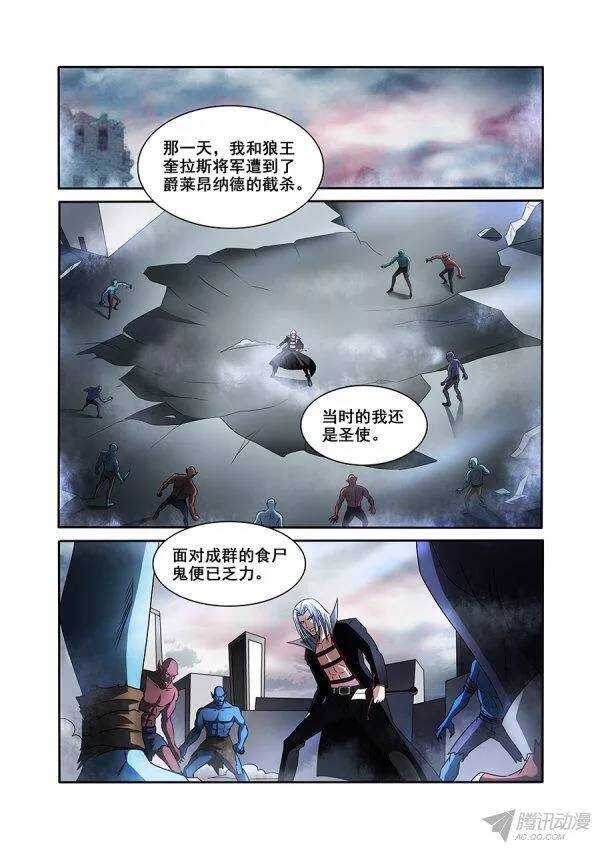 《血月》第一百零六章莫雷篇 第3页