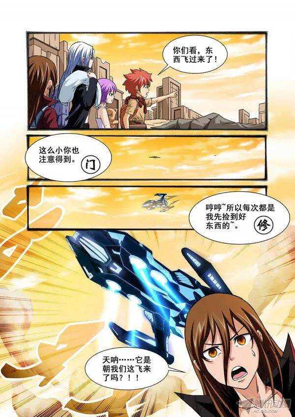 《血月》第一百零五章莫雷篇 第10页