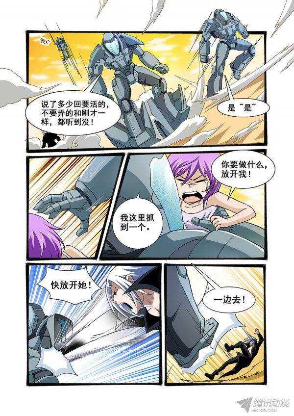 《血月》第一百零五章莫雷篇 第12页