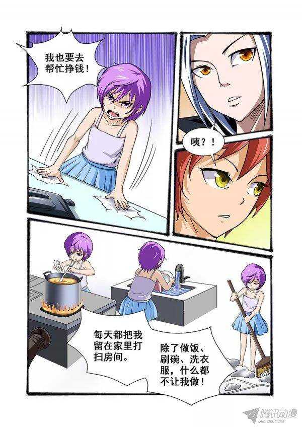 《血月》第一百零五章莫雷篇 第5页