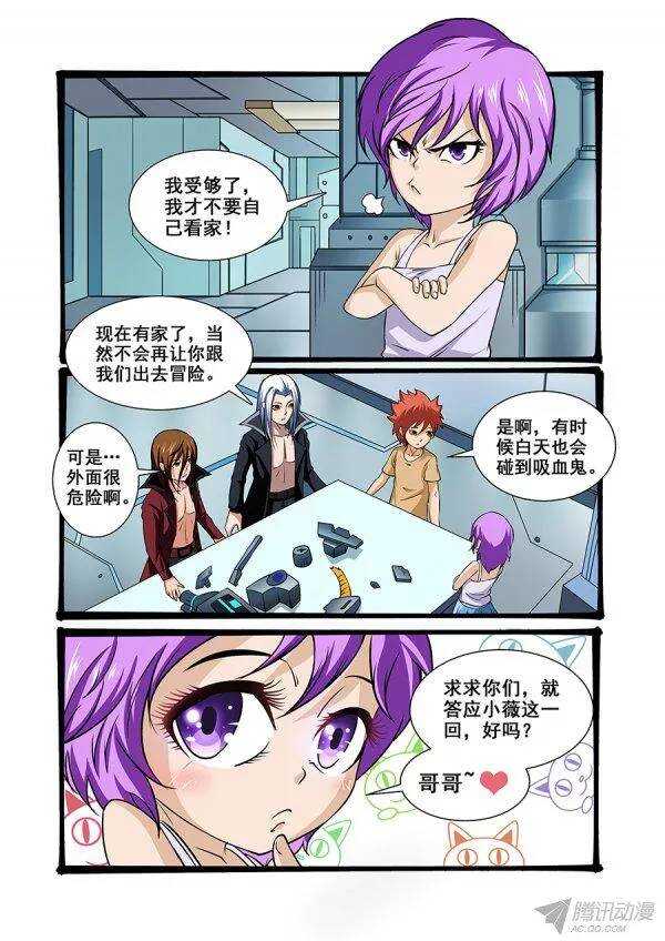 《血月》第一百零五章莫雷篇 第6页