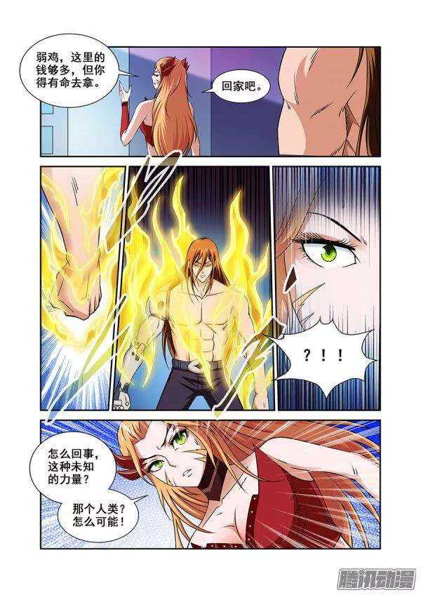 《血月》第一百一十章猎人篇 第12页