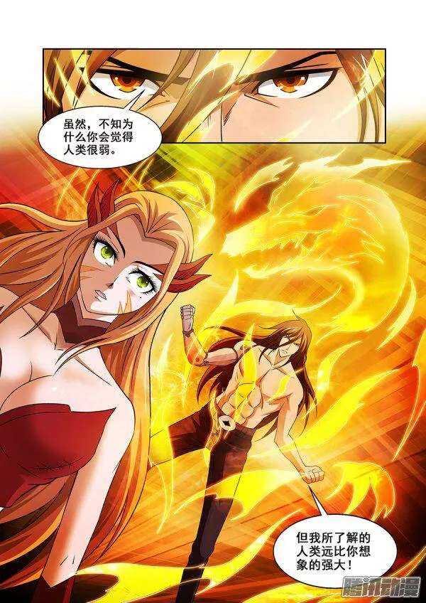 《血月》第一百一十章猎人篇 第13页