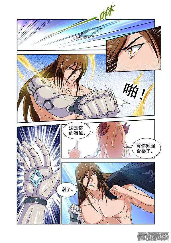 《血月》第一百一十章猎人篇 第14页