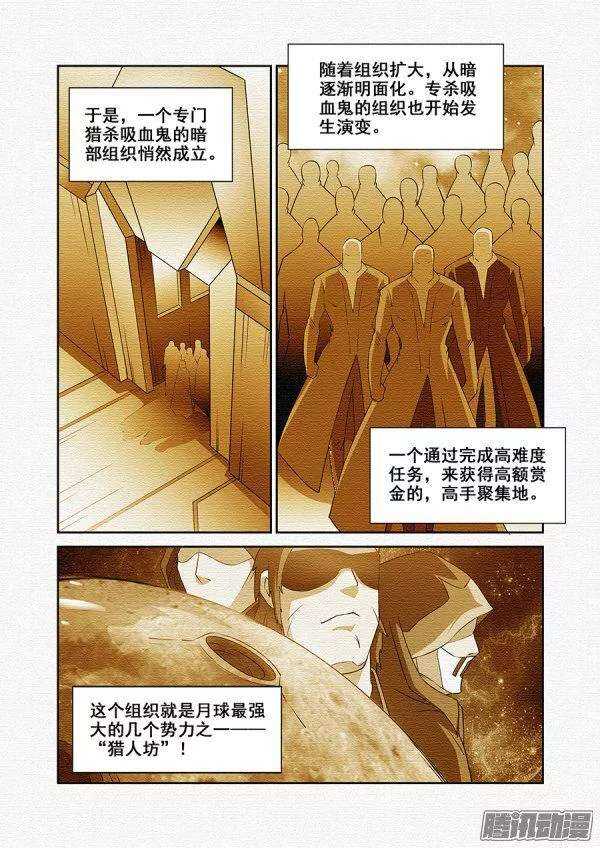 《血月》第一百一十章猎人篇 第2页
