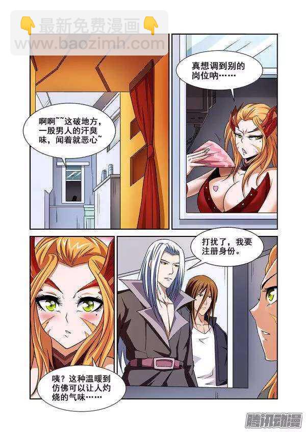 《血月》第一百一十章猎人篇 第5页