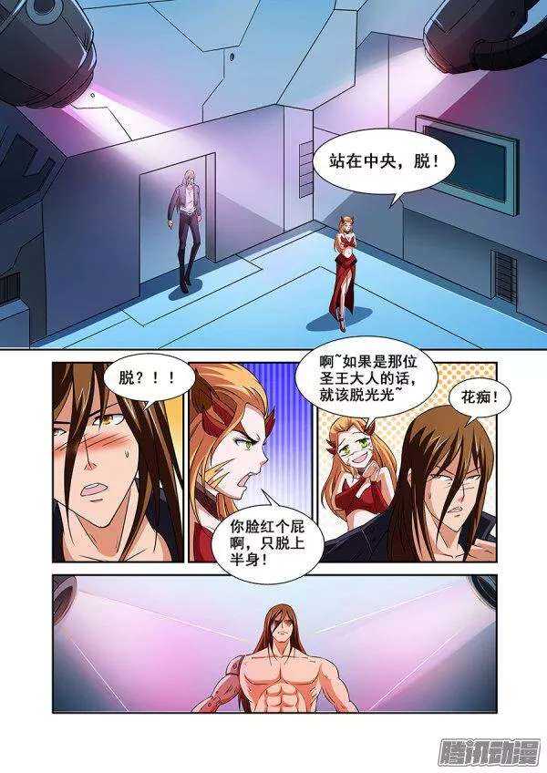 《血月》第一百一十章猎人篇 第9页