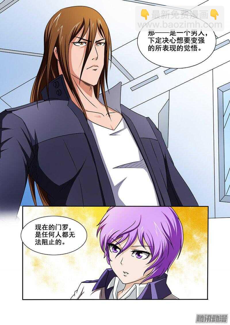 《血月》第一百一十一章猎人篇 第10页