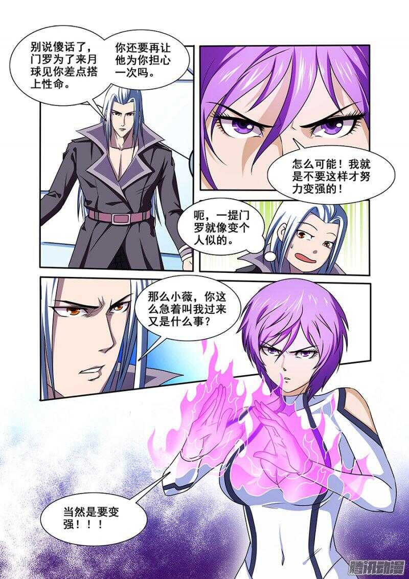 《血月》第一百一十一章猎人篇 第12页