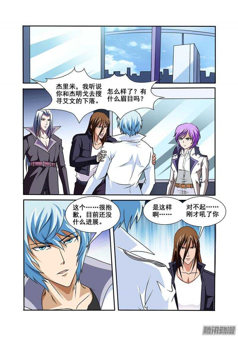 《血月》第一百一十一章猎人篇 第6页