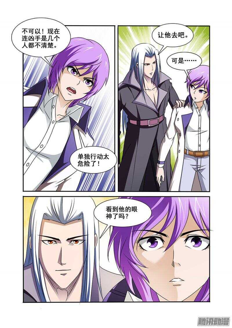 《血月》第一百一十一章猎人篇 第9页