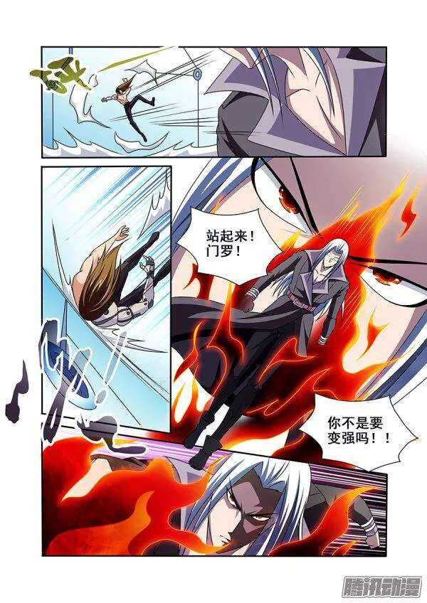 《血月》第一百零九章莫雷篇 第11页