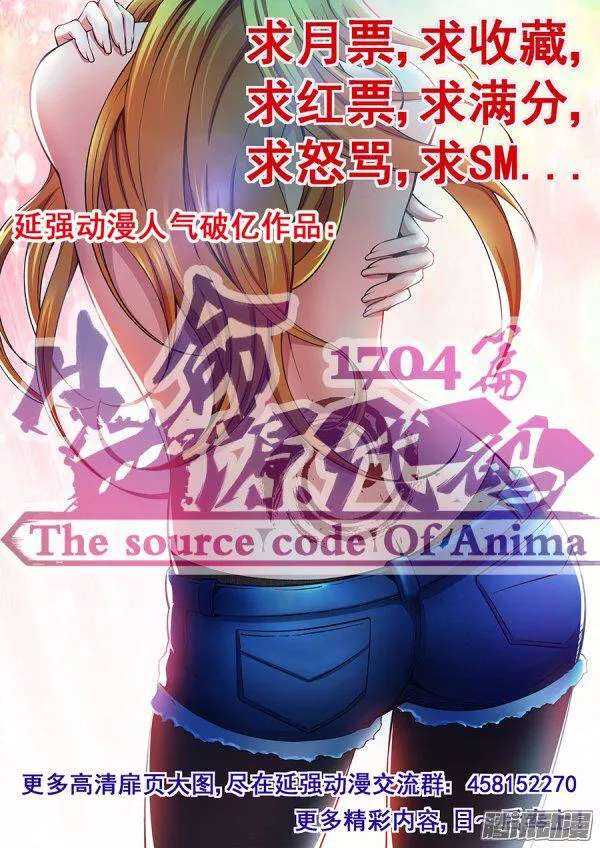 《血月》第一百零九章莫雷篇 第16页