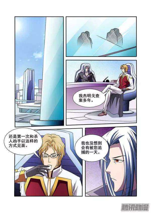 《血月》第一百零九章莫雷篇 第1页