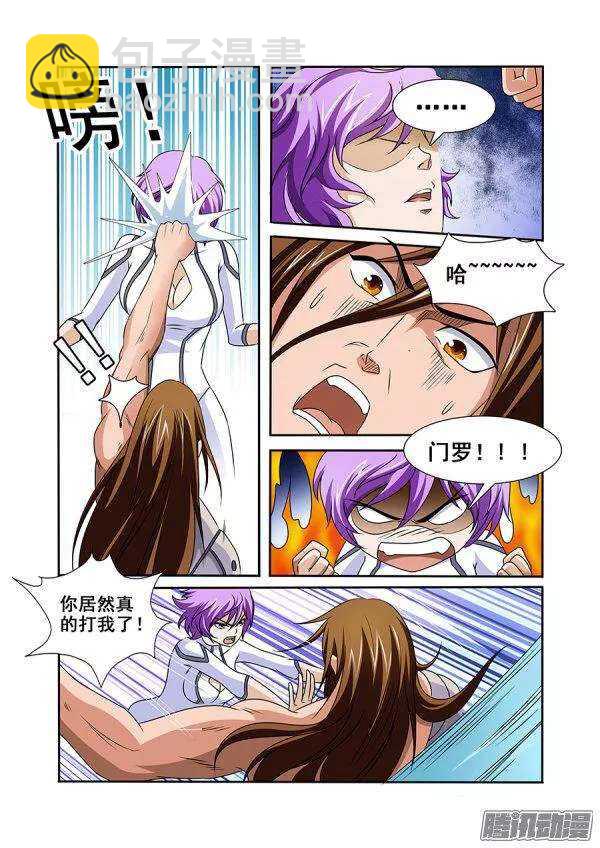 《血月》第一百零九章莫雷篇 第6页