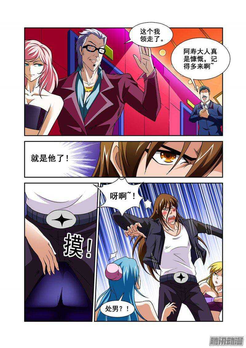 《血月》第一百一十二章猎人篇 第10页