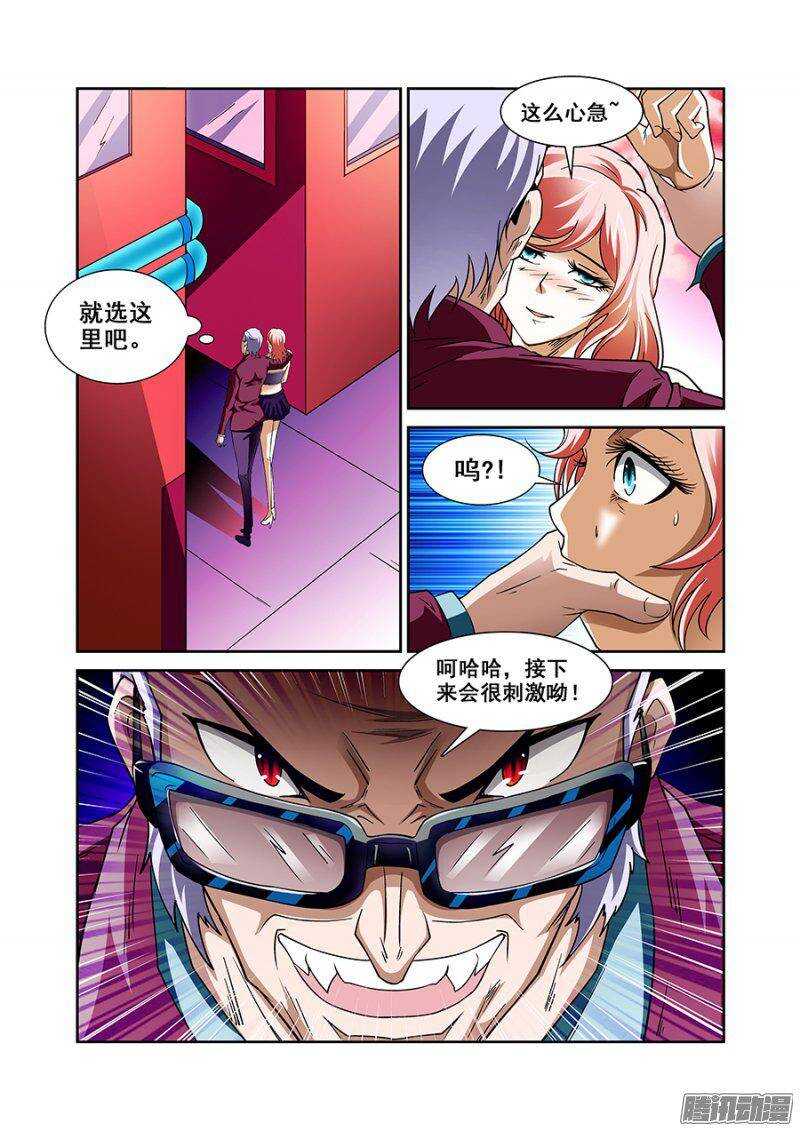 《血月》第一百一十二章猎人篇 第11页