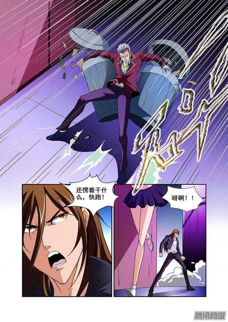 《血月》第一百一十二章猎人篇 第13页