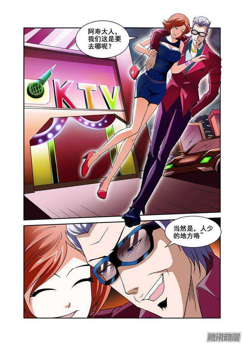 《血月》第一百一十二章猎人篇 第1页
