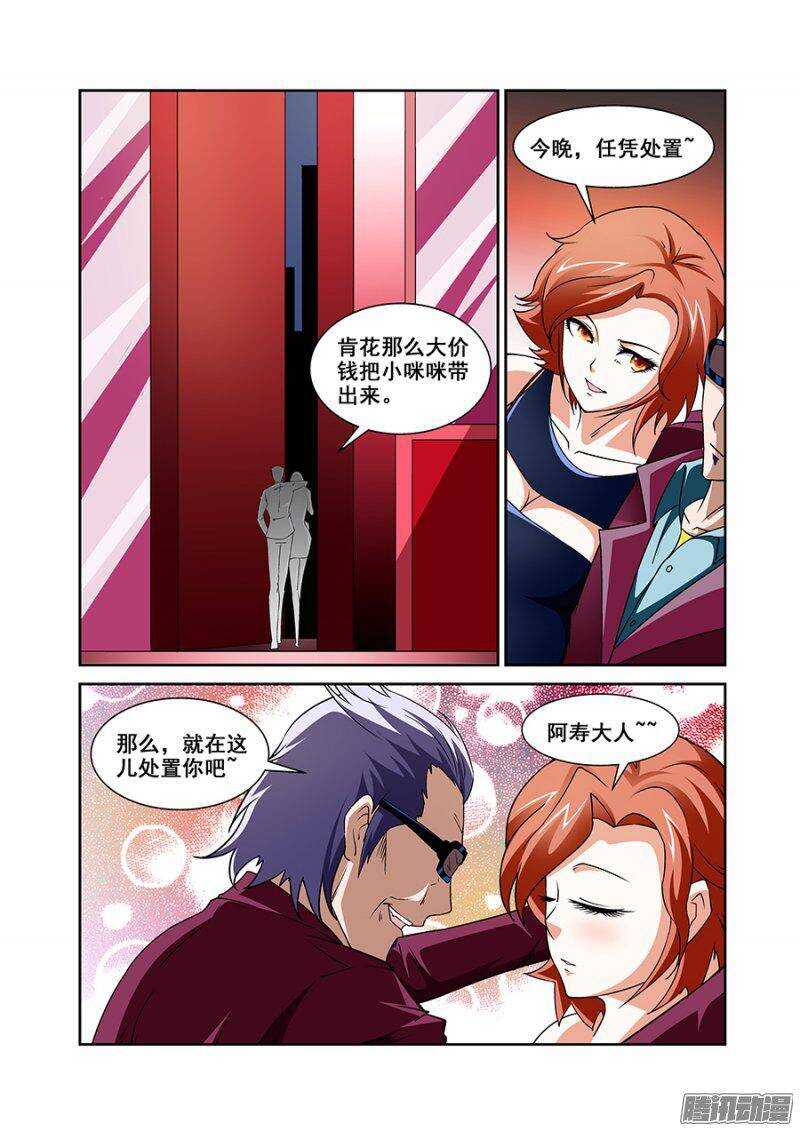 《血月》第一百一十二章猎人篇 第2页