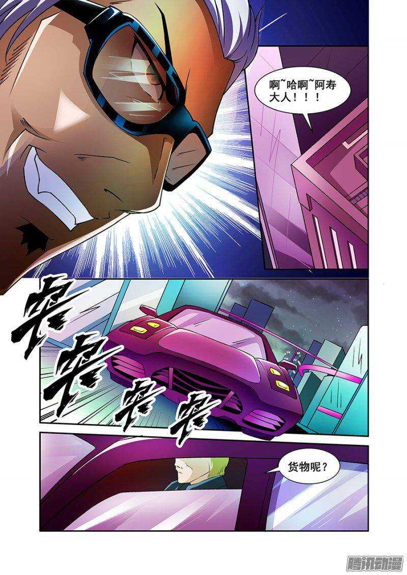 《血月》第一百一十二章猎人篇 第3页