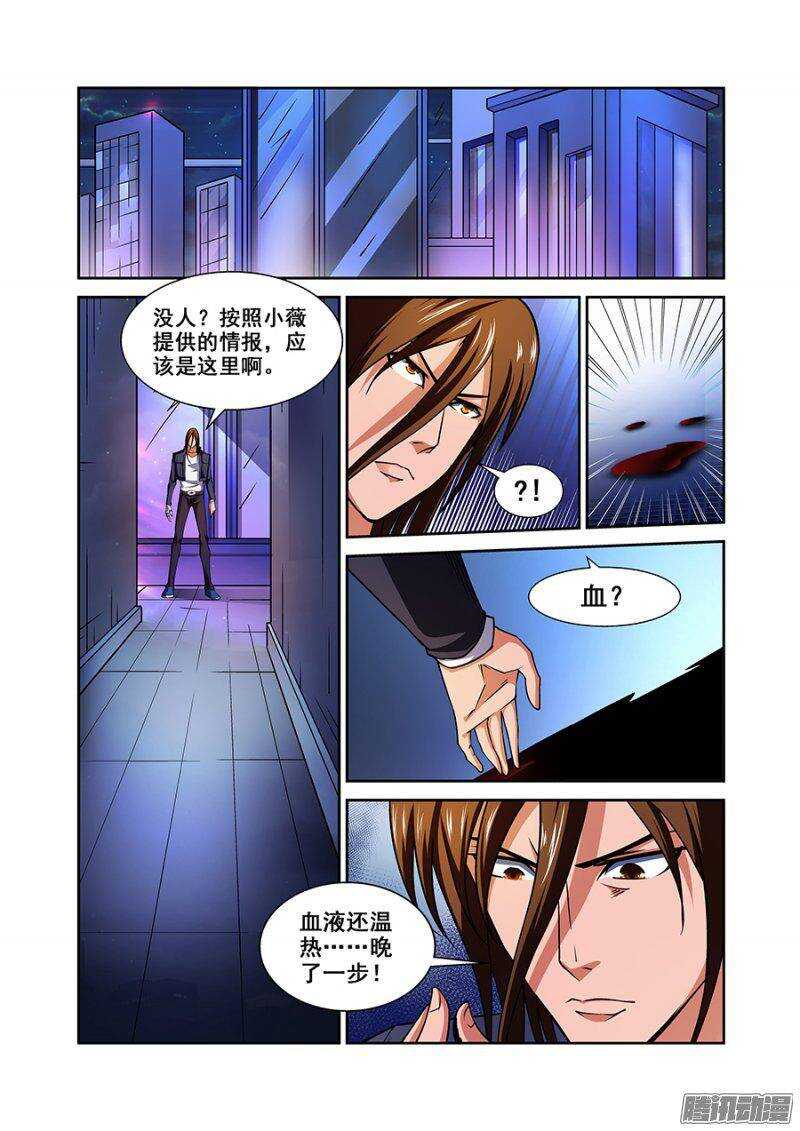 《血月》第一百一十二章猎人篇 第5页