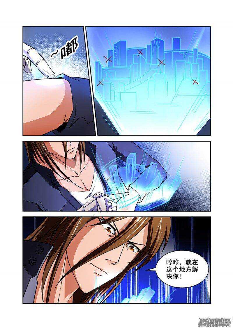 《血月》第一百一十二章猎人篇 第6页