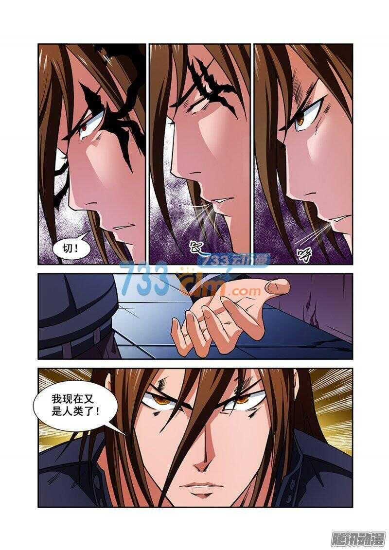 《血月》第一百一十三章猎人篇 第12页
