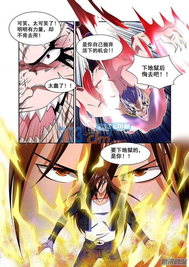 《血月》第一百一十三章猎人篇 第13页